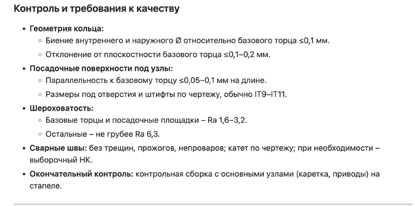 Документ контроля качества